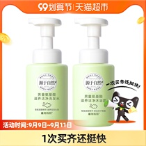 Plant mother shampoo and shower gel for boys over 6 years old and 12 years old