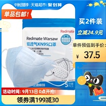 Redmate summer adult kn95 mask 5 anti-gas dust-proof thin breathable anti-droplet non-breathing valve men and women