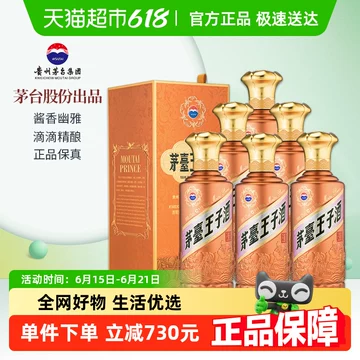 贵州茅台53度酱香型白酒-贵州茅台53度酱香型白酒促销价格、贵州