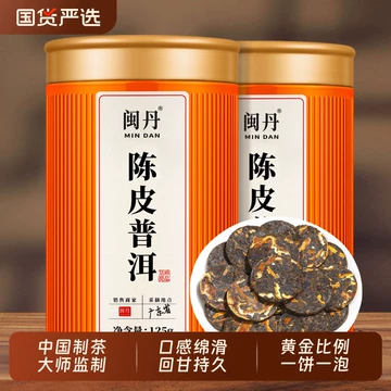陈皮普洱熟茶-陈皮普洱熟茶促销价格、陈皮普洱熟茶品牌- 淘宝