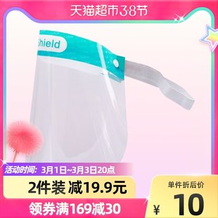 医療用保護カバー ゴーグル 保護アイマスク 飛沫防止 使い捨て透明隔離マスク フェイススクリーン 防疫 フルフェイス
