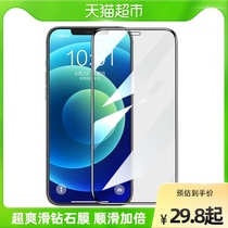 Flash Magic Applies iPhone12 Steel Chemical Membrane Apple 11 Phone ProMax Membrane XR Full Screen x Cling Film XSMax Full Package