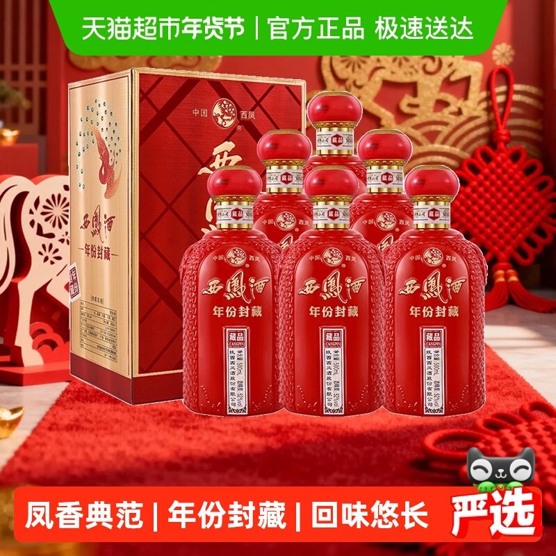 中国白酒 酒之源 西鳳酒 木箱 【公式通販】