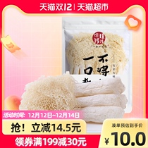 Pearl mother bamboo fungus Gutian Super 30g short skirt bamboo fungus primary color nourishing high quality sulfur-free Non Wild