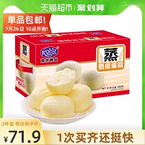 Voucher]Hong Kong Rong steamed cake milk incense 900g whole box of small bread breakfast nutritious pastry snack gift box