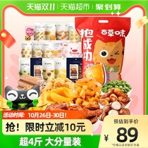 Hundred herb flavor snack gift pack 2235g 20 bags casual snack nuts dried mango gift stocking