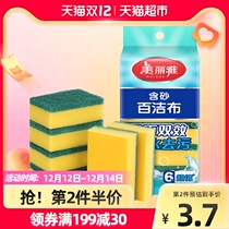 Beautiful elegant sand scouring cloth kitchen double-sided cloth absorbent sponge brush bowl brush pot home Baijie wipe 6 pieces