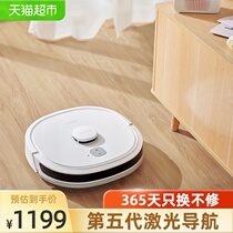 Midea M6 intelligent sweeping robot sweeping robot sweeping integrated Automatic Electric sweeping mopping and vacuuming three-in-one