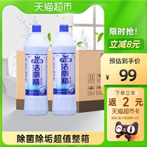 Langqi Wanli toilet cleaning toilet toilet cleaning agent 750g * 18 bottles decontamination toilet artifact deodorant