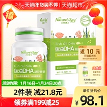 (Buy 1 Get 1 Free) Dr. Tomson Beijian Natural Deep Sea Fish Oil Baby DHA Young Children Pregnant Women Adult 30 tablets