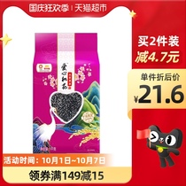 Golden dragon fish Wuchang black rice northeast Miscellaneous grain rice porridge Sesame black rice paste 1kg * 1 bag of love peach blossom rice
