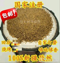 Fang Adan cumin barbecue fried meat grilled fish fried noodles 100% pure cumin powder 500g