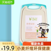March three cutting board wheat fragrant cutting board Medium Household Household Cutting Board chopping board fruit board