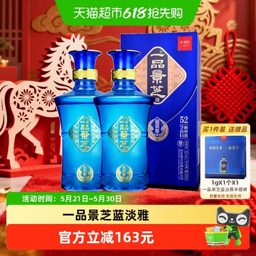 景芝一品景芝酒-景芝一品景芝酒促销价格、景芝一品景芝酒品牌- 淘宝