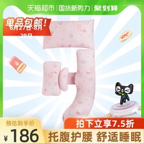  Jiayunbao pregnant womens pillow waist support pillow Pregnancy sleeping pillow pillow side lying pillow abdominal pillow Pregnancy sleeping artifact 1