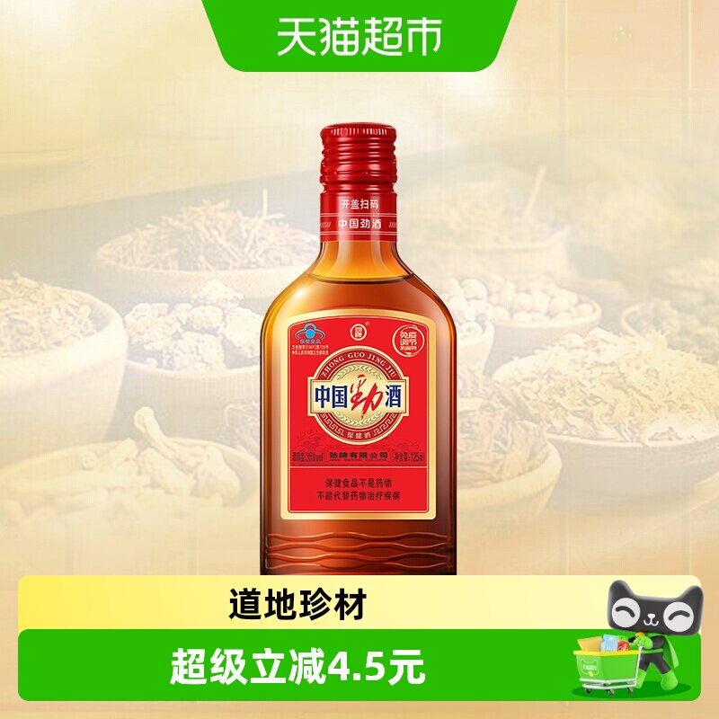 中国劲酒35度小瓶-中国劲酒35度小瓶促销价格、中国劲酒35度小瓶品牌- 淘宝