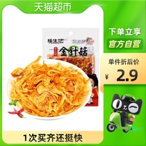Yang Shengji Spicy Flammulina velutipes Mushroom Mushroom mushroom under meal mustard appetizer snacks dried fruit and vegetable 50g bag