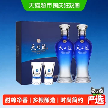 洋河天之蓝52度白酒-洋河天之蓝52度白酒促销价格、洋河天之蓝52度白酒