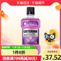 Li Shi Delin Multi-Effect full-care mouthwash to remove bad breath to prevent dental stains and anti-dental stones for men and women 500ml × 1 bottle