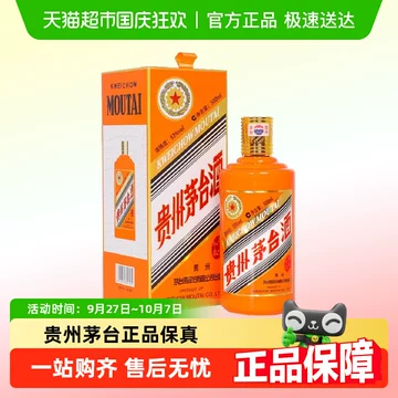 （32）貴州茅台酒 辛丑牛年 2021年 53% 500ml未開栓 32）貴州茅台酒 辛丑牛年 2021年 53% 500ml未開栓 - メルカリ