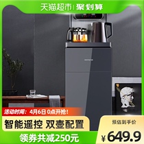 Jiuyang Drinking Water Dispenser Home Vertical Multifunction Intelligent Remote Control Down-Set Tea Bar Increase JCM30
