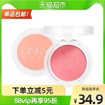 unny claub blush color makeup cream nude makeup natural fine and delicate raw silk sliding modified face type natural