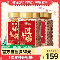 Grass-flavored nuts roasted combination 1500g casual snacks pine nuts Bada Wood cashew canned