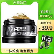 Jewell mens wax hair mud discoloration dazzling styling 80g styling spray refreshing gel water cream hair gel