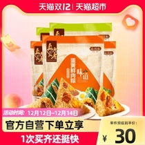 Really old 130g egg yolk meat dumplings * 3 bags 130g chestnut meat dumplings * 2 bags Dragon Boat Festival Zongzi Jiaxing specialty