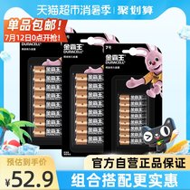 Duracell dry battery Mercury-free alkaline battery No 5 16 pcs No 7 8 pcs Long-lasting remote control alarm clock