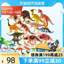 Lego childrens dinosaur toy boy 24 soft plastic dinosaurs 1 box T-rex Triceratops simulation animal model