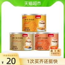  Beinmei Infant nutrition Pork Crisp Original spinach carrot 115gtimes 1 can with meat pine