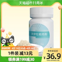 Well I Pure Oyster Powder Child Baby Baby Seasoning Powder Seasoning Powder with Zinc Calcium Mixed Meal 42g