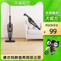 Delma vacuum cleaner household small hand-held powerful high-power vacuum cleaner to remove mites large suction DX115S