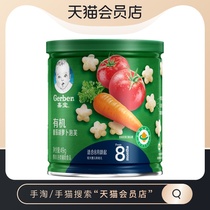 (Member Enjoy) Garbo Baby Snacks Organic Tomato Carrot Puff 49g