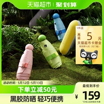 Banana capsule black sun parasol female barometer UPF 50 lightly portable folding umbrella
