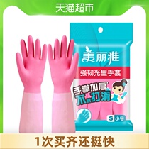 Meiliya housework durable rubber housework gloves Cleaning laundry waterproof gloves Kitchen dishwashing gloves Household