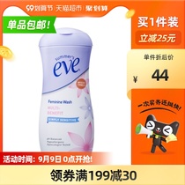 Xia Yi imported private parts antibacterial odor sensitive wash care solution 237ml pregnant women men available lotion