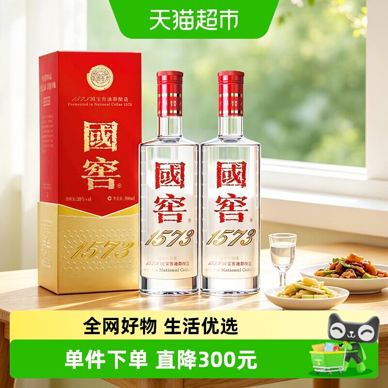 国窖1573经典装500ml-国窖1573经典装500ml促销价格、国窖1573经典装