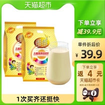 Weiwei Childrens Nutrition Soy Milk Powder 500g * 2 Pack Small Packaging Student Nutrition Breakfast Instant Soy Milk Soy Milk