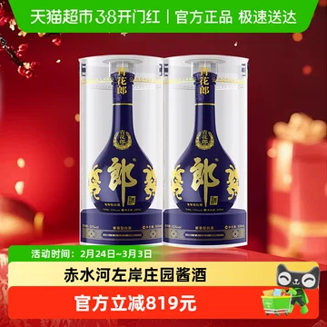 郎酒青花郎53度酱香型-郎酒青花郎53度酱香型促销价格、郎酒青花郎53度