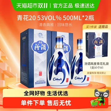 汾酒青花瓷53度-汾酒青花瓷53度促销价格、汾酒青花瓷53度品牌- 淘宝