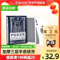 Deli Dali playing card Dou landlord Bridge special creative card board game waterproof and wear-resistant 10 packaging