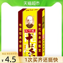Wang Shouyi thirteen spices seasoning 45gx1 box Household cooking soup seasoning Chinas time-honored brand seasoning powder