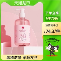 Red baby elephant children amino acid shampoo girl Special 3-6-12 years old soft dandruff 500ml × 1 bottle