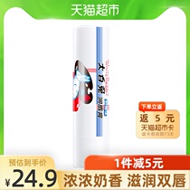 Meijia net big White Rabbit milk flavor lip balm 3g moisturizing anti-chapping male and female students Colorless