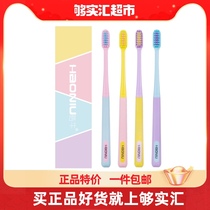 Haoniu Toothbrush Soft Hair Fine Hair Small Head Superfine Super Soft 8 Candy-colored Home Pack Home Pack Couple