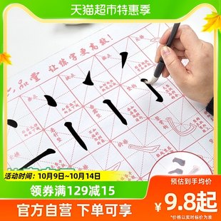 Liupintang 子供用筆コピーブック 水筆布セット 小学生書道初心者 燕真卿と一緒に清水書道の練習を学ぶ