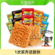 Bibizans palm crisp noodles instant noodles 20 packs of dry food mixed dormitory snacks snack food