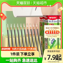 Morning light neutral refill full needle tube 0.5 black fountain pen refill press bullet 0.38mm